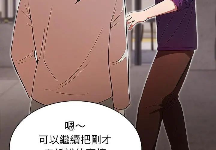 神圣的救赎第6話