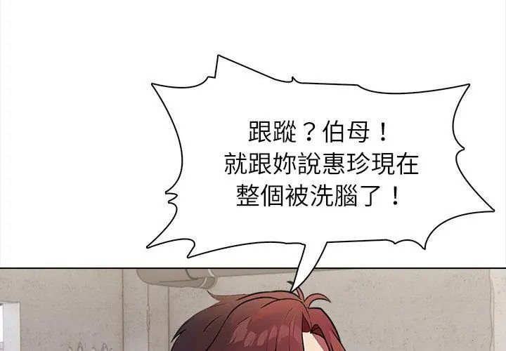 神圣的救赎第6話
