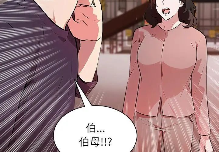 神圣的救赎第6話