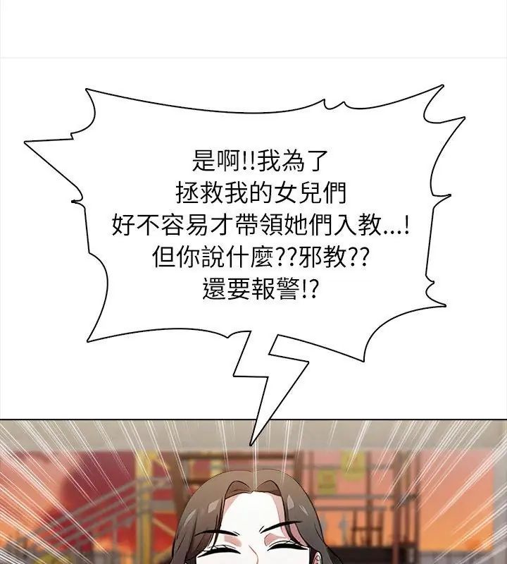 神聖的救贖第6話