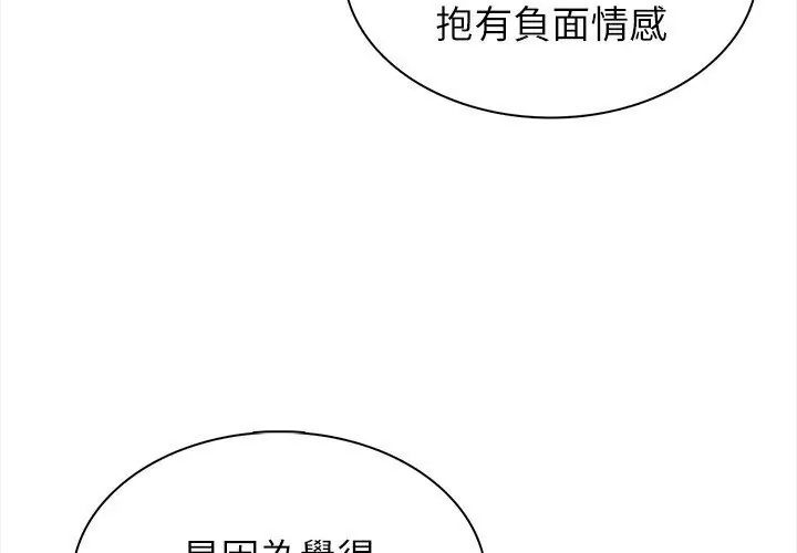 神聖的救贖第6話