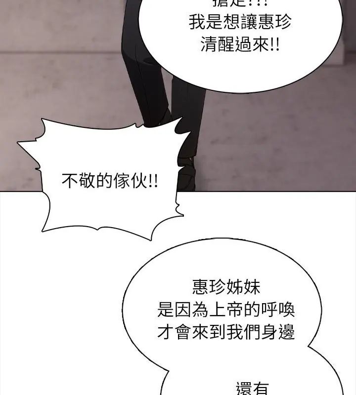 神圣的救赎第6話