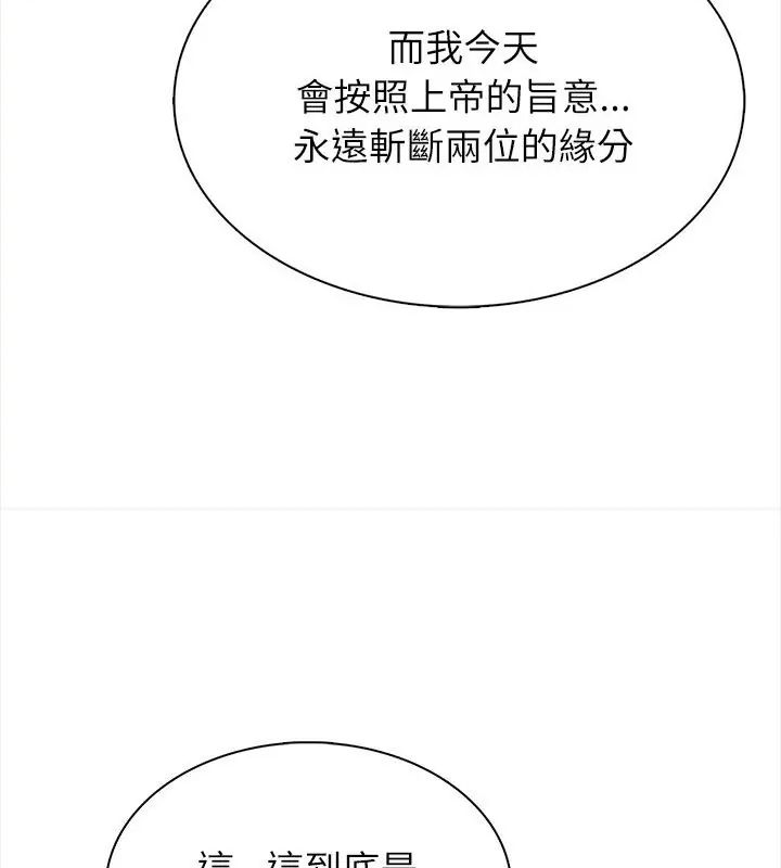 神聖的救贖第6話