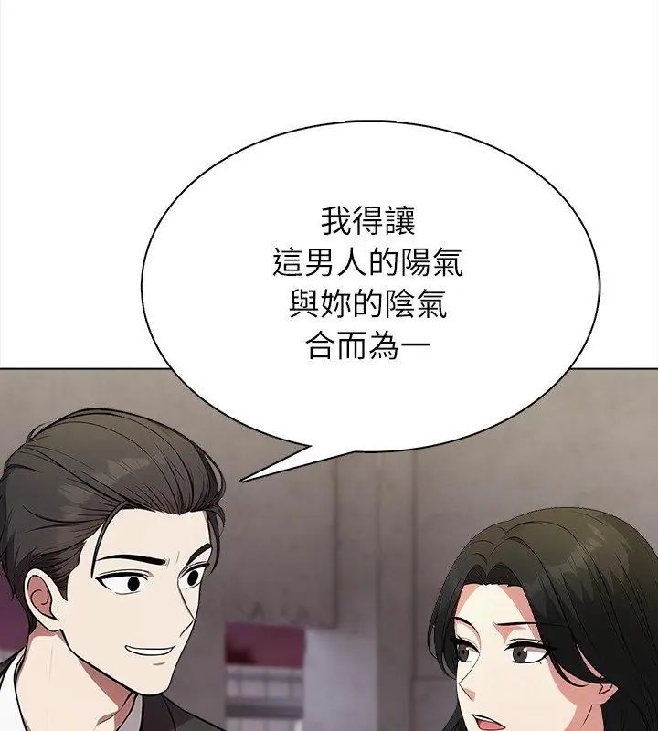 神圣的救赎第6話