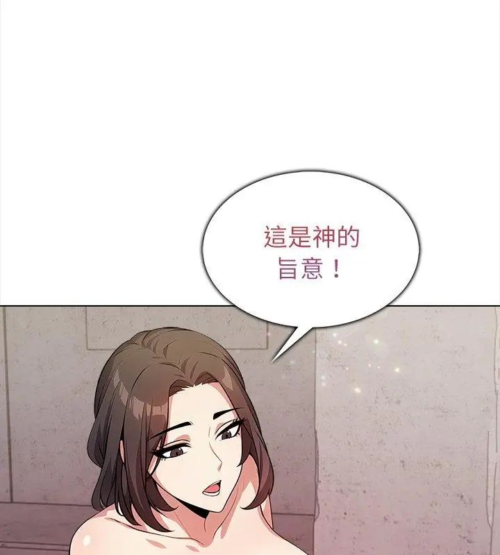 神聖的救贖第6話
