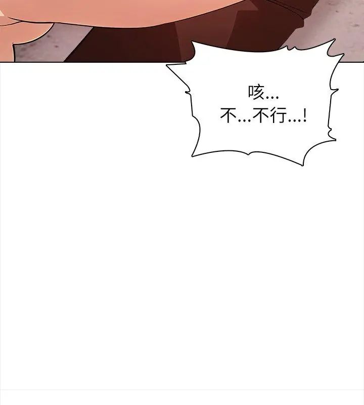 神圣的救赎第6話