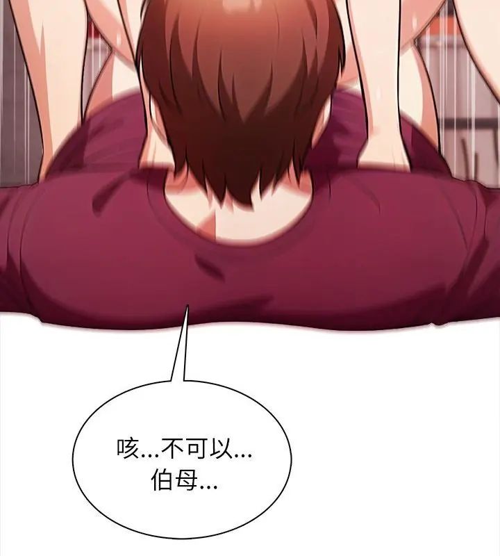神聖的救贖第6話