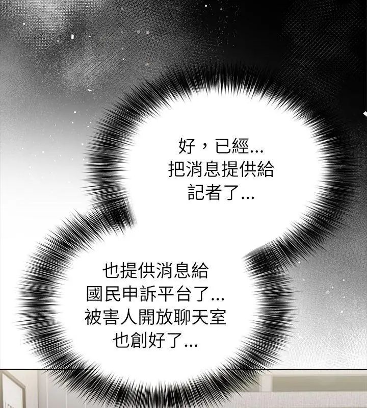 神圣的救赎第7話