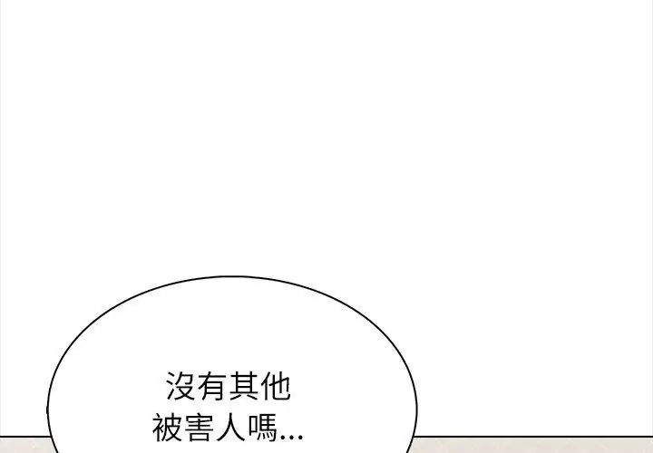 神聖的救贖第7話
