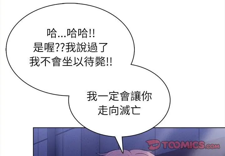 神圣的救赎第7話