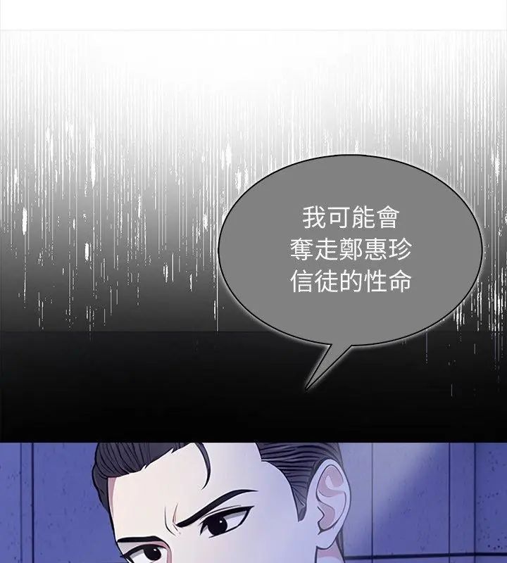 神聖的救贖第7話