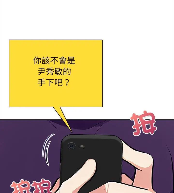 神圣的救赎第8話