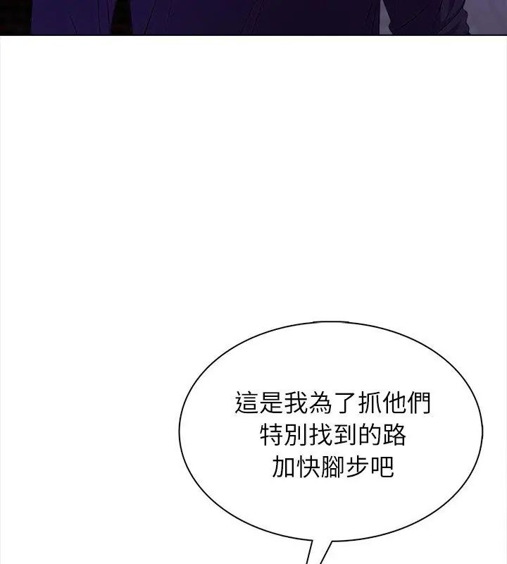神聖的救贖第8話