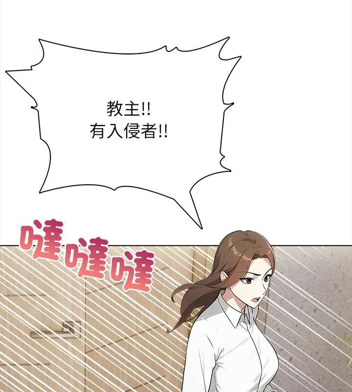 神圣的救赎第8話