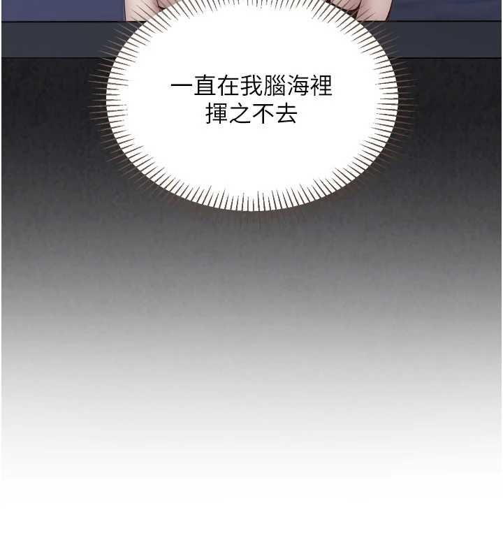 Setup!排球少女第108話-接下來該如何是好
