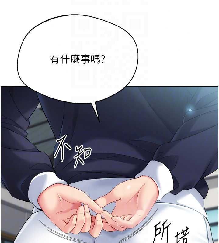 Setup!排球少女第108話-接下來該如何是好