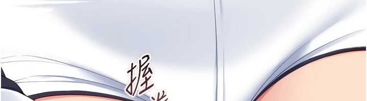 Setup!排球少女第108話-接下來該如何是好