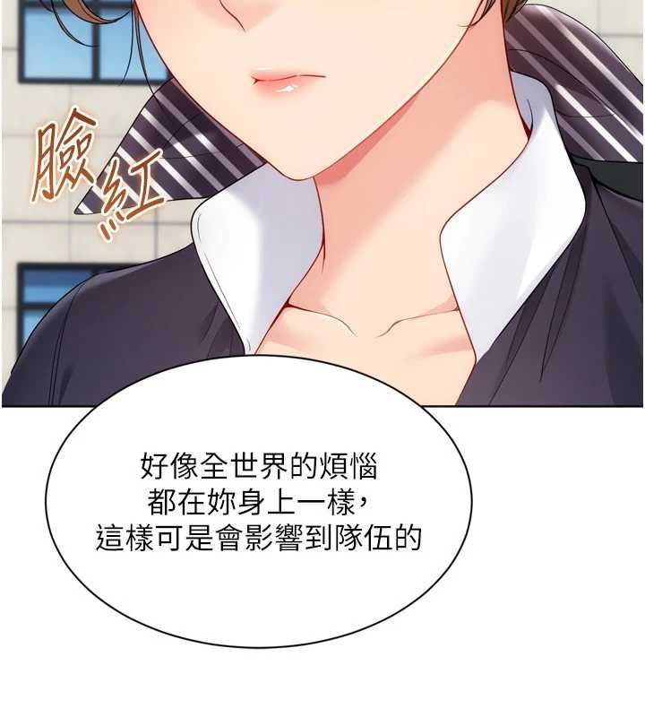 Setup!排球少女第108話-接下來該如何是好
