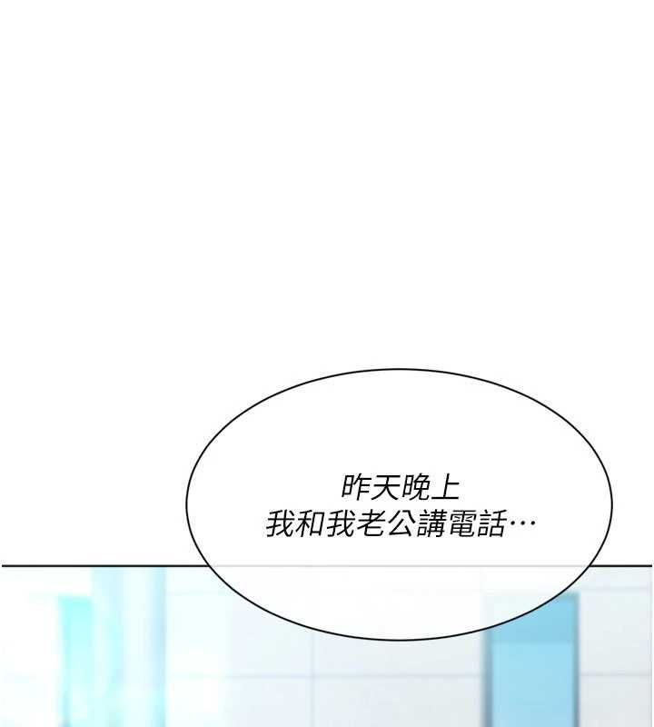 Setup!排球少女第108話-接下來該如何是好