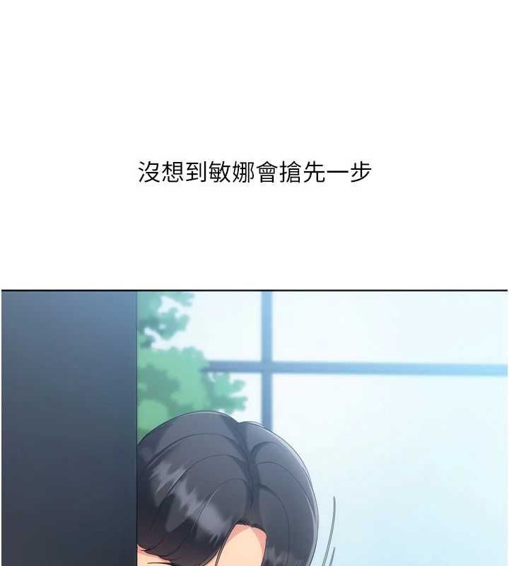 Setup!排球少女第108話-接下來該如何是好