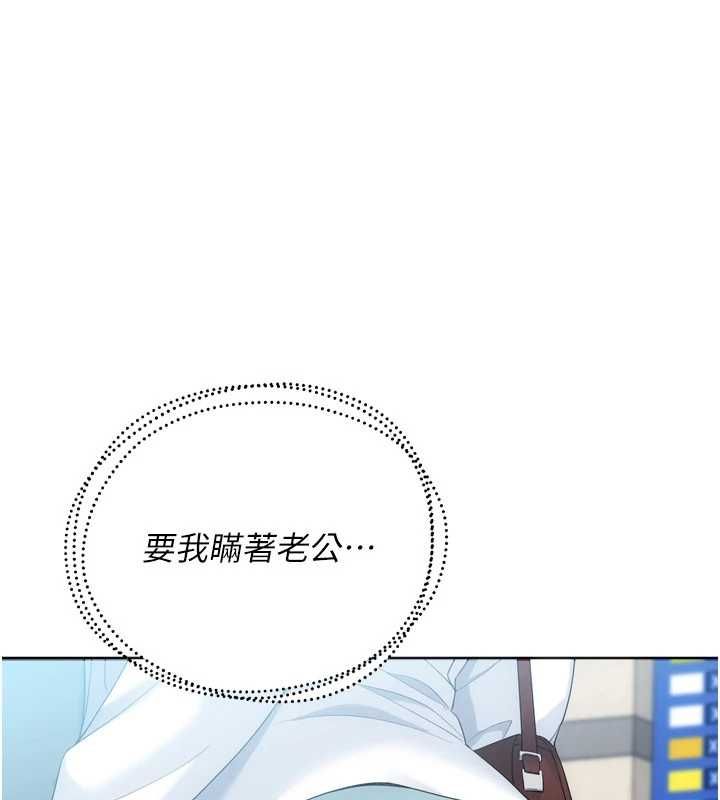 Setup!排球少女第108話-接下來該如何是好