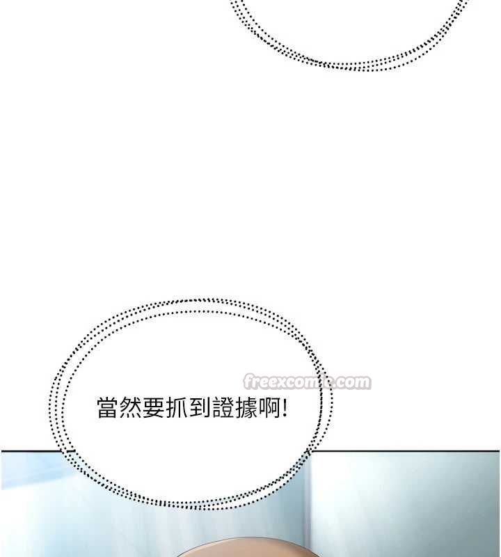 Setup!排球少女第108話-接下來該如何是好