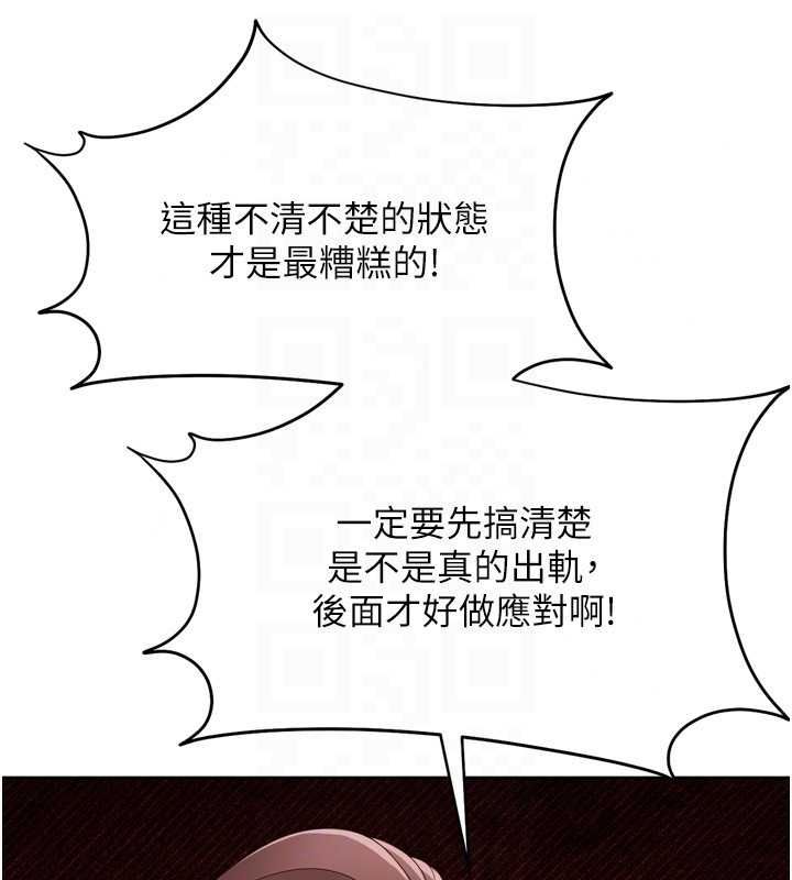 Setup!排球少女第108話-接下來該如何是好