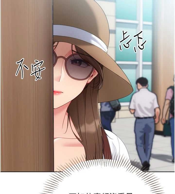 Setup!排球少女第108話-接下來該如何是好