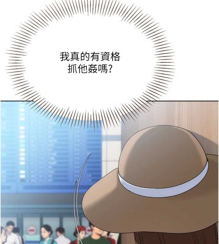 Setup!排球少女第108話-接下來該如何是好