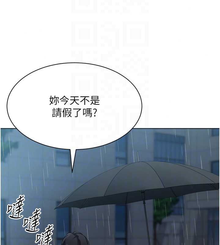 Setup!排球少女第108話-接下來該如何是好