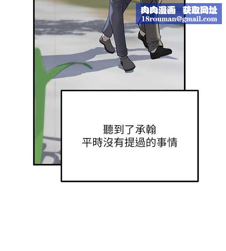 岳母为何那样第114話-女婿的溫暖懷抱