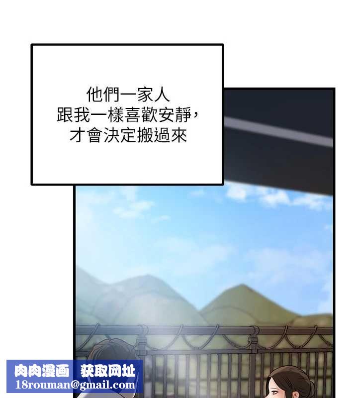 岳母为何那样第114話-女婿的溫暖懷抱