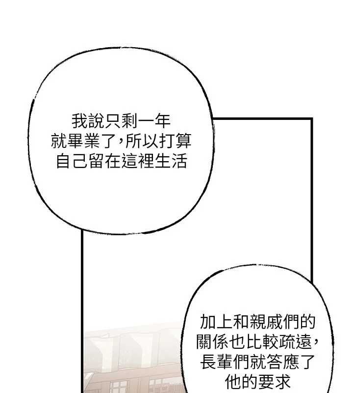 岳母为何那样第114話-女婿的溫暖懷抱
