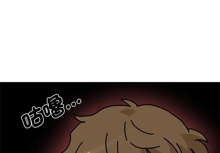 发小碰不得第129話