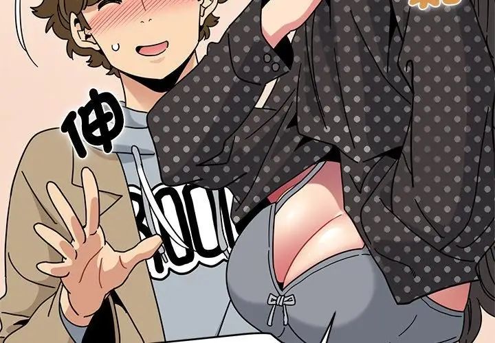 发小碰不得第129話