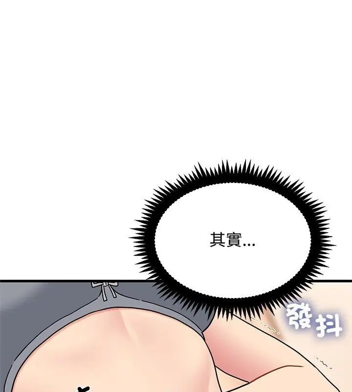 发小碰不得第129話