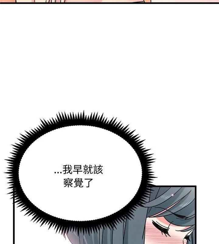 发小碰不得第129話