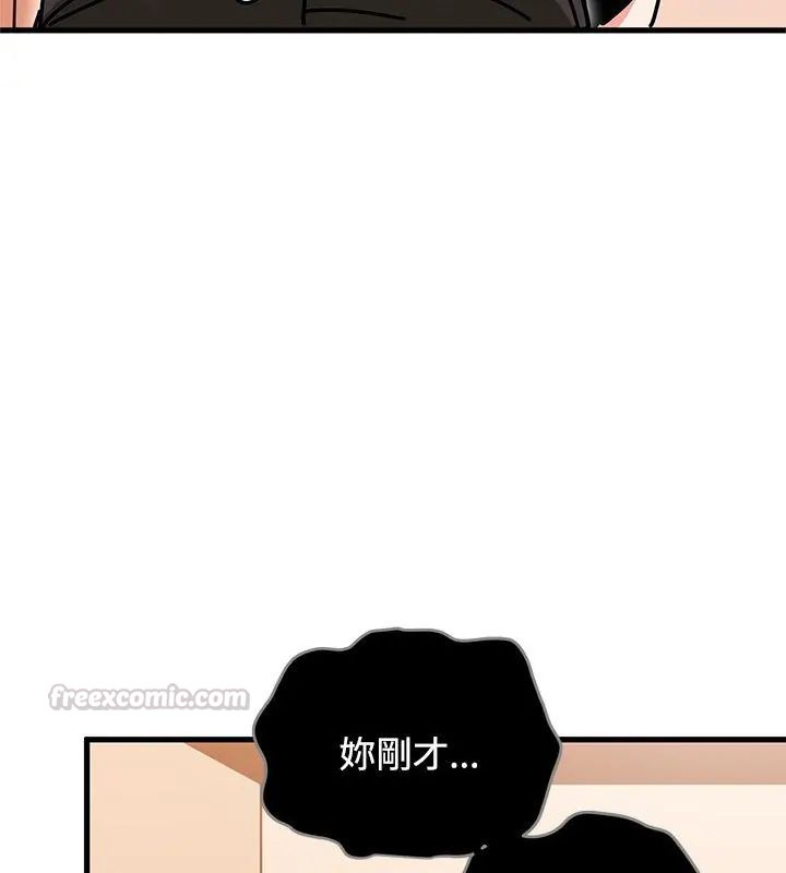 发小碰不得第129話