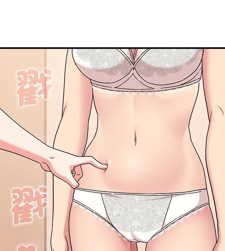 发小碰不得第129話
