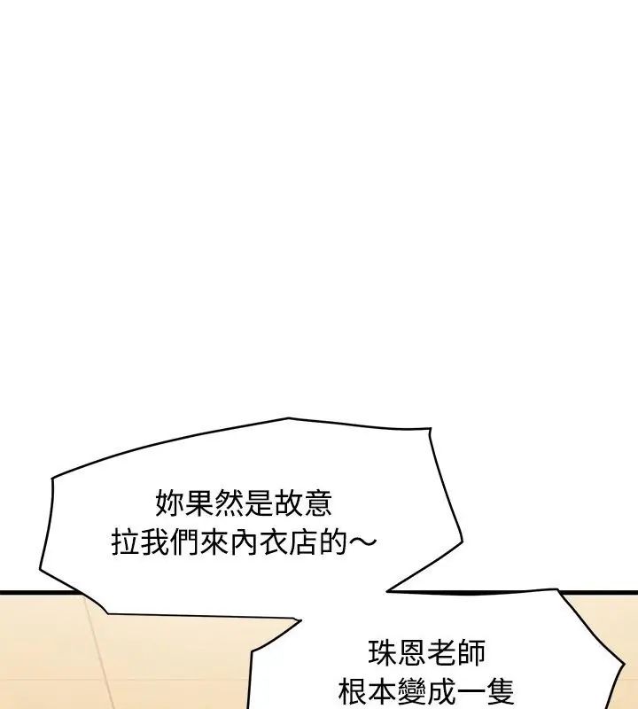 发小碰不得第129話