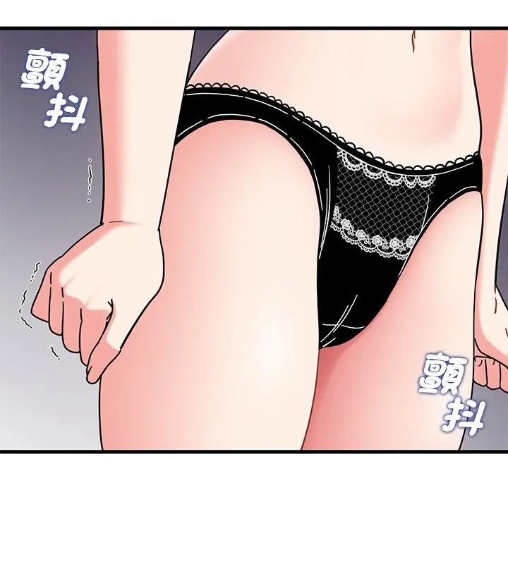 发小碰不得第129話