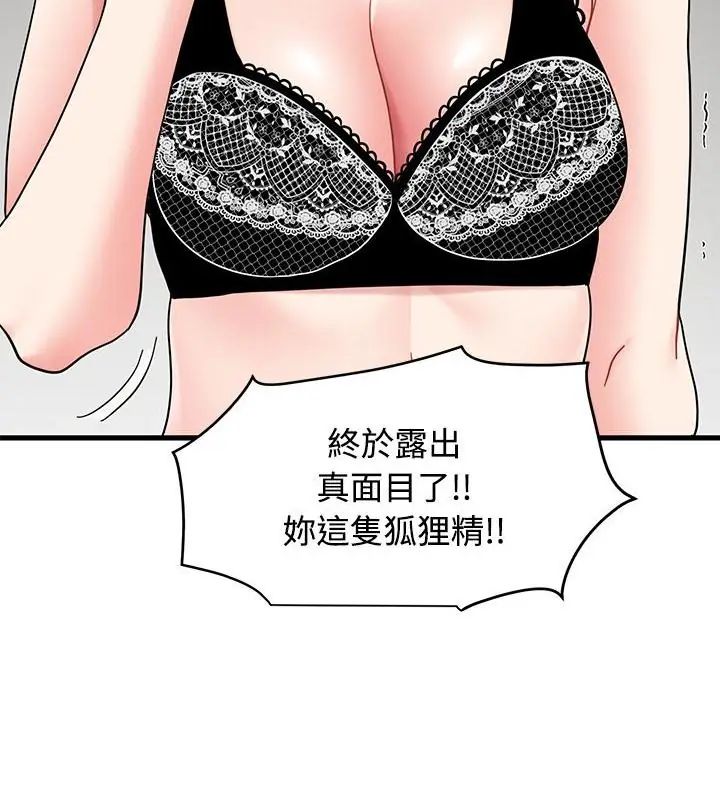 发小碰不得第129話