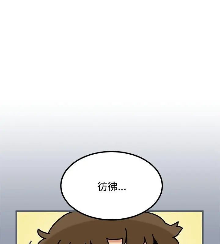 发小碰不得第129話