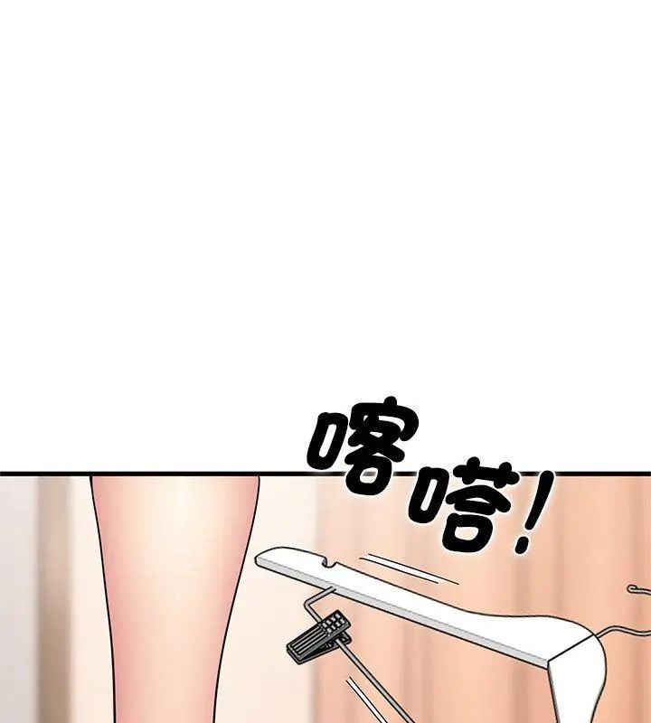 发小碰不得第129話