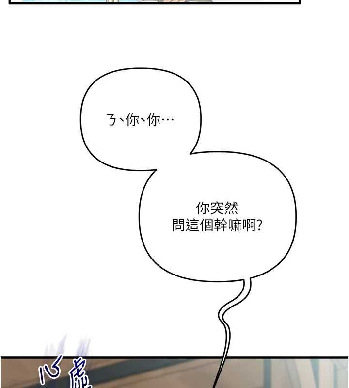 玩转学姊第120話-想挽留，就給我&hearts;