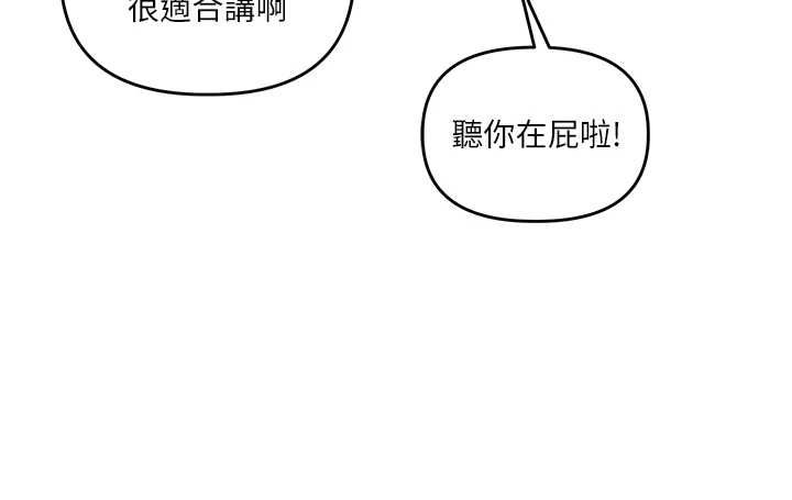 玩转学姊第120話-想挽留，就給我&hearts;