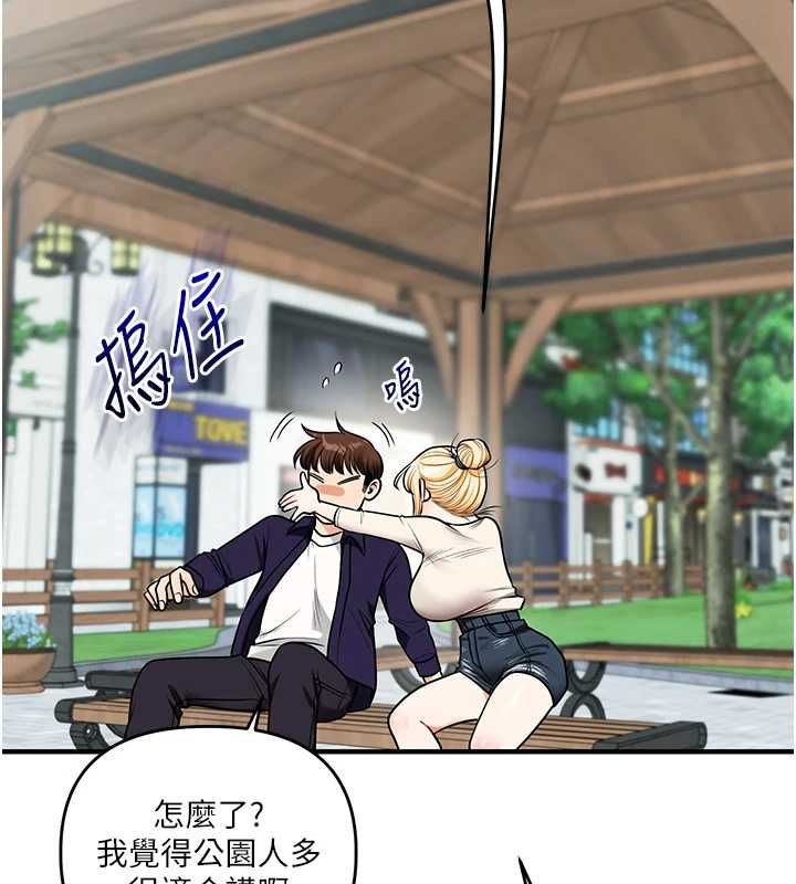 玩转学姊第120話-想挽留，就給我&hearts;