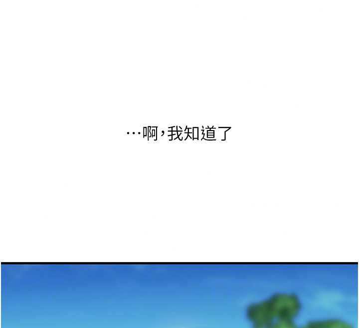 玩转学姊第120話-想挽留，就給我&hearts;