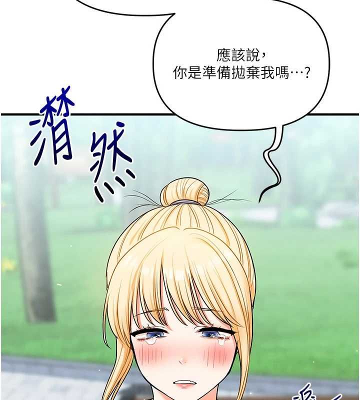 玩转学姊第120話-想挽留，就給我&hearts;