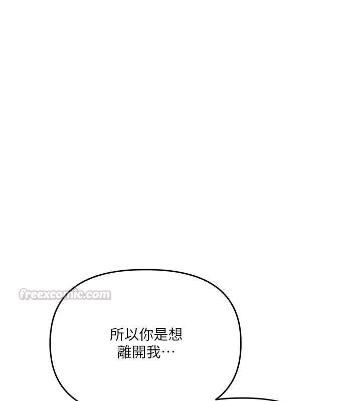 玩转学姊第120話-想挽留，就給我&hearts;